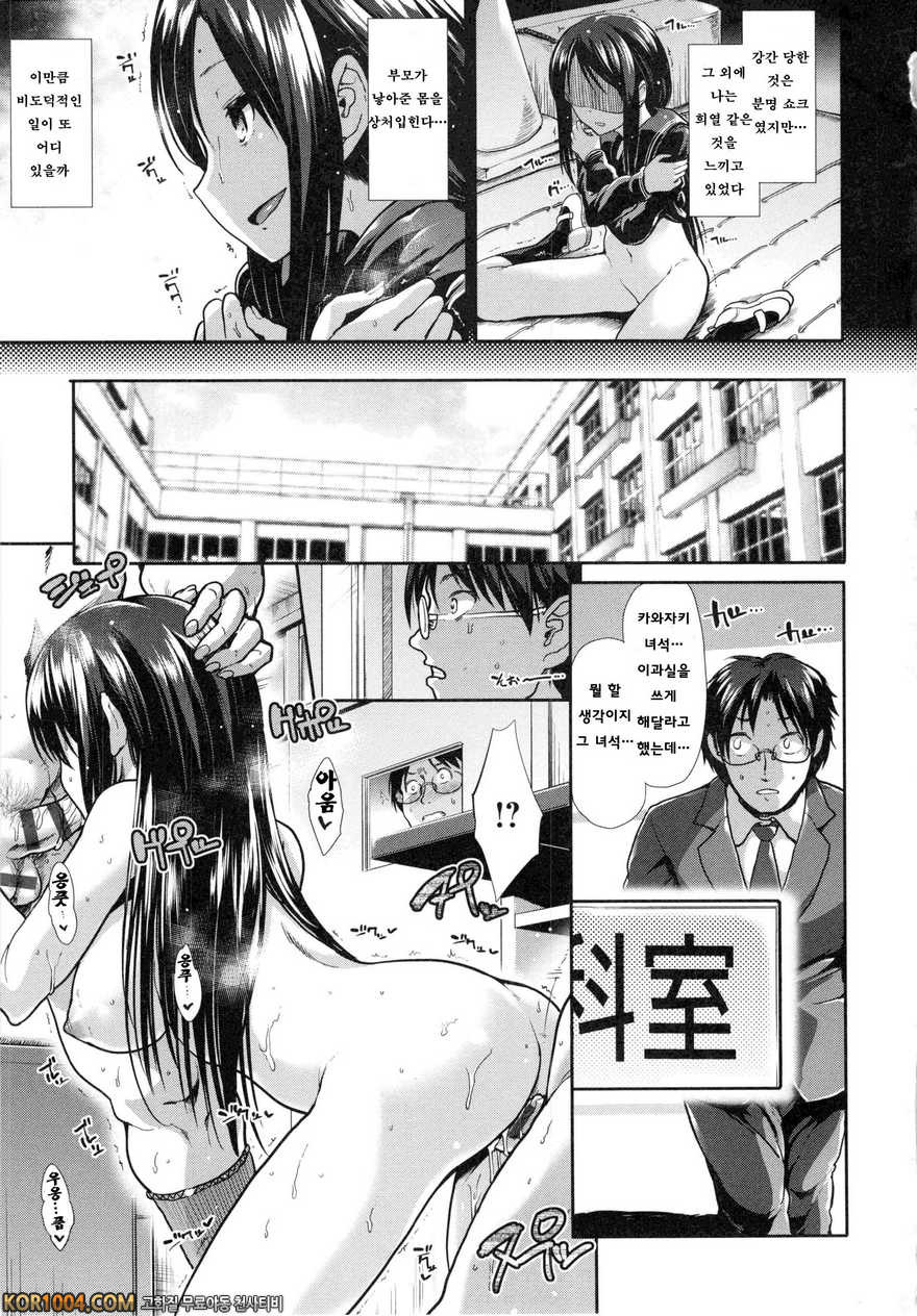 배덕 신드롬#13- Desire_by 망가 이미지 #3