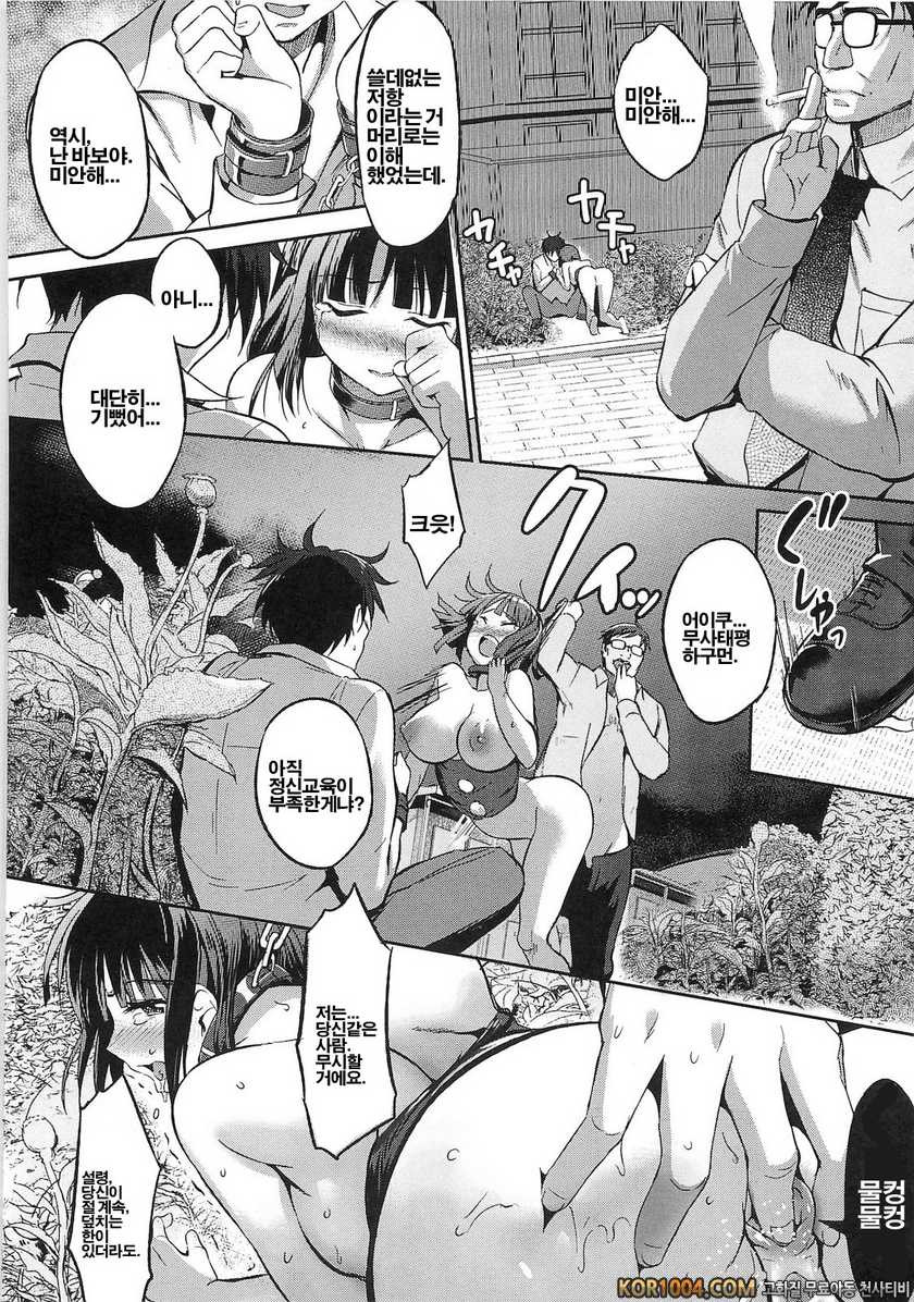 엉덩이가 매력적인 그녀#8- 피어날 가치가 없는 꽃(전편)_by 망가 이미지 #6