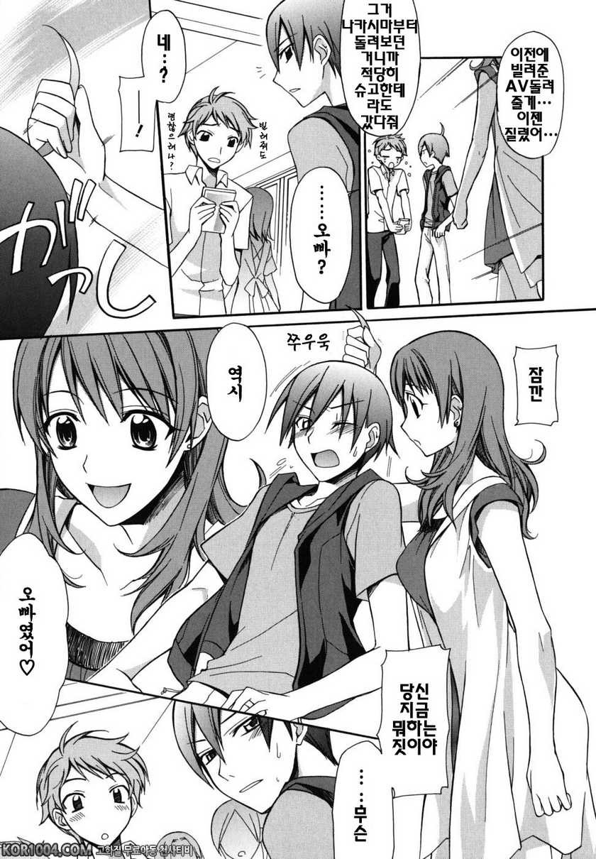 브라우니 초콜렛#9 - 그 무렵의 너와_by 망가 이미지 #3