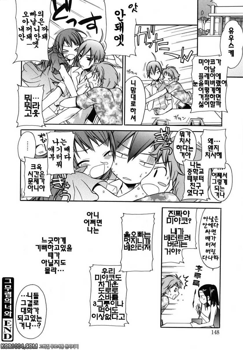 브라우니 초콜렛#9 - 그 무렵의 너와_by 망가 이미지 #16