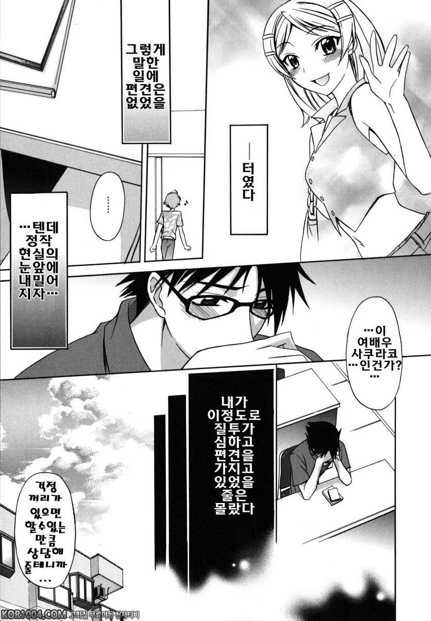 브라우니 초콜렛#10 - resemblance(닮은 사람)_by 망가 이미지 #3