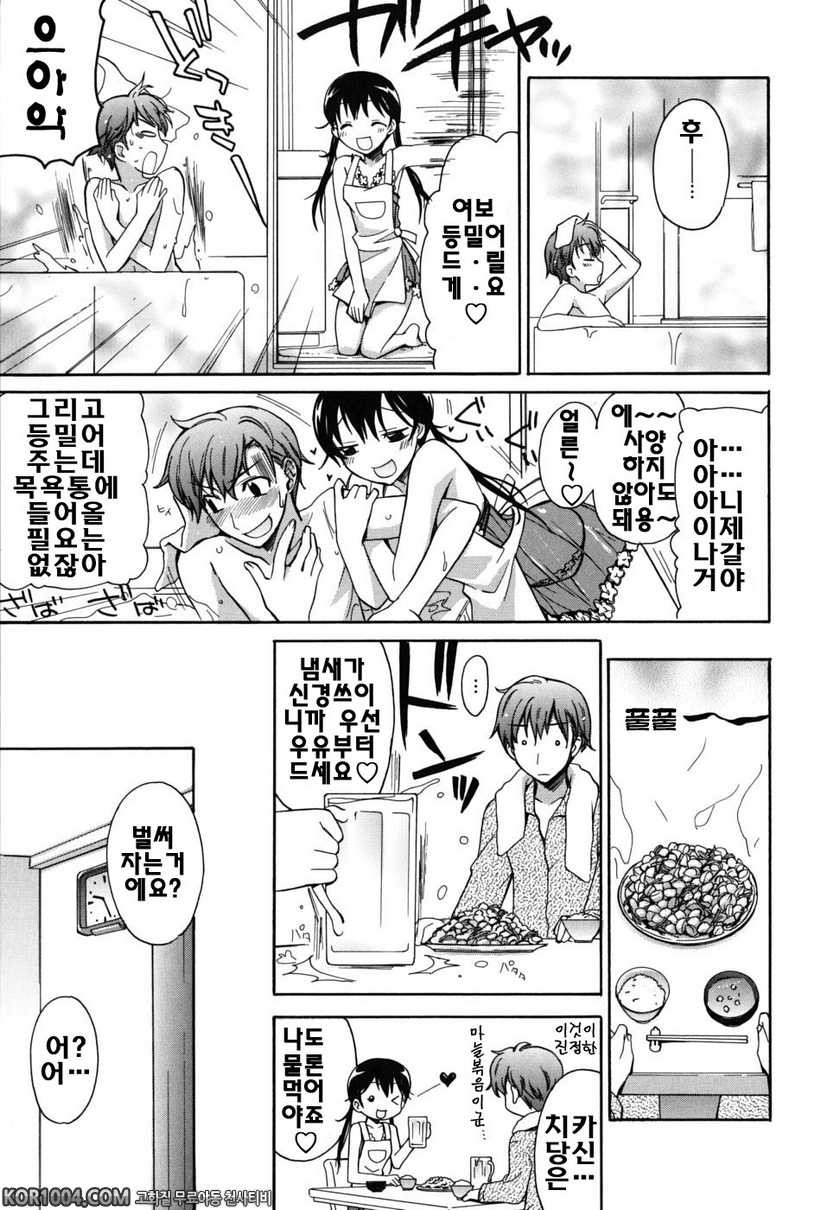 브라우니 초콜렛#12(完) - 확실한 것_by 망가 이미지 #5