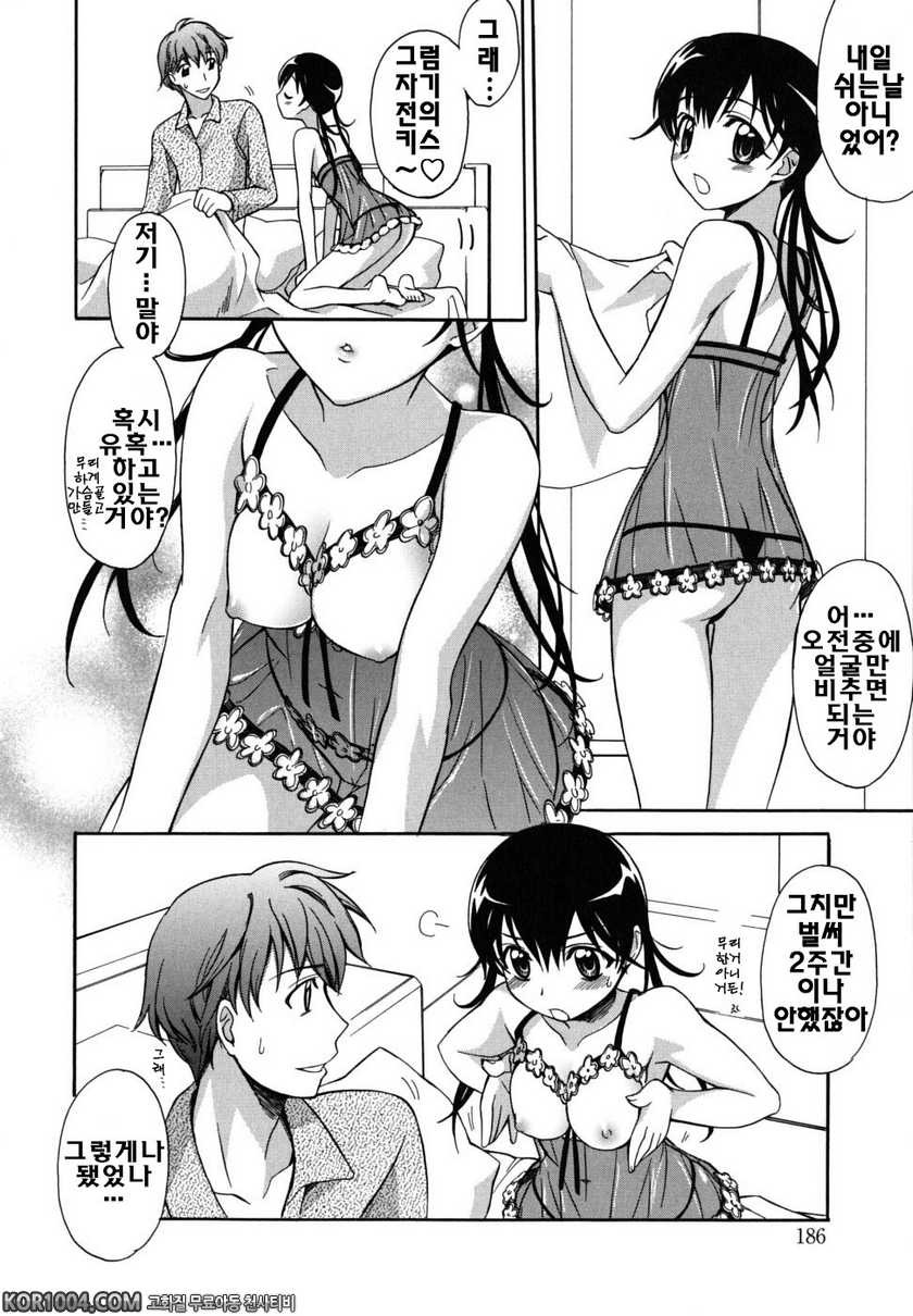 브라우니 초콜렛#12(完) - 확실한 것_by 망가 이미지 #6