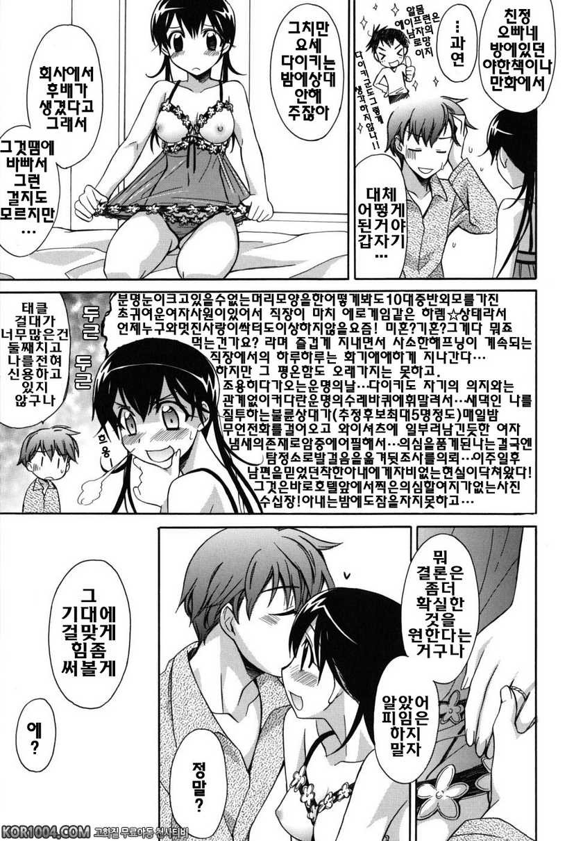 브라우니 초콜렛#12(完) - 확실한 것_by 망가 이미지 #9