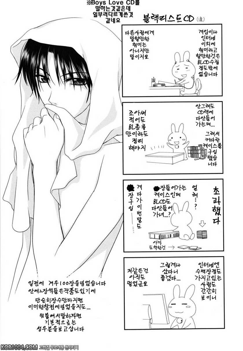 브라우니 초콜렛#12(完) - 확실한 것_by 망가 이미지 #19