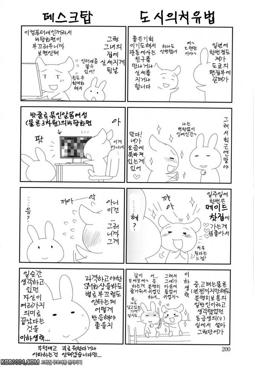 브라우니 초콜렛#12(完) - 확실한 것_by 망가 이미지 #20