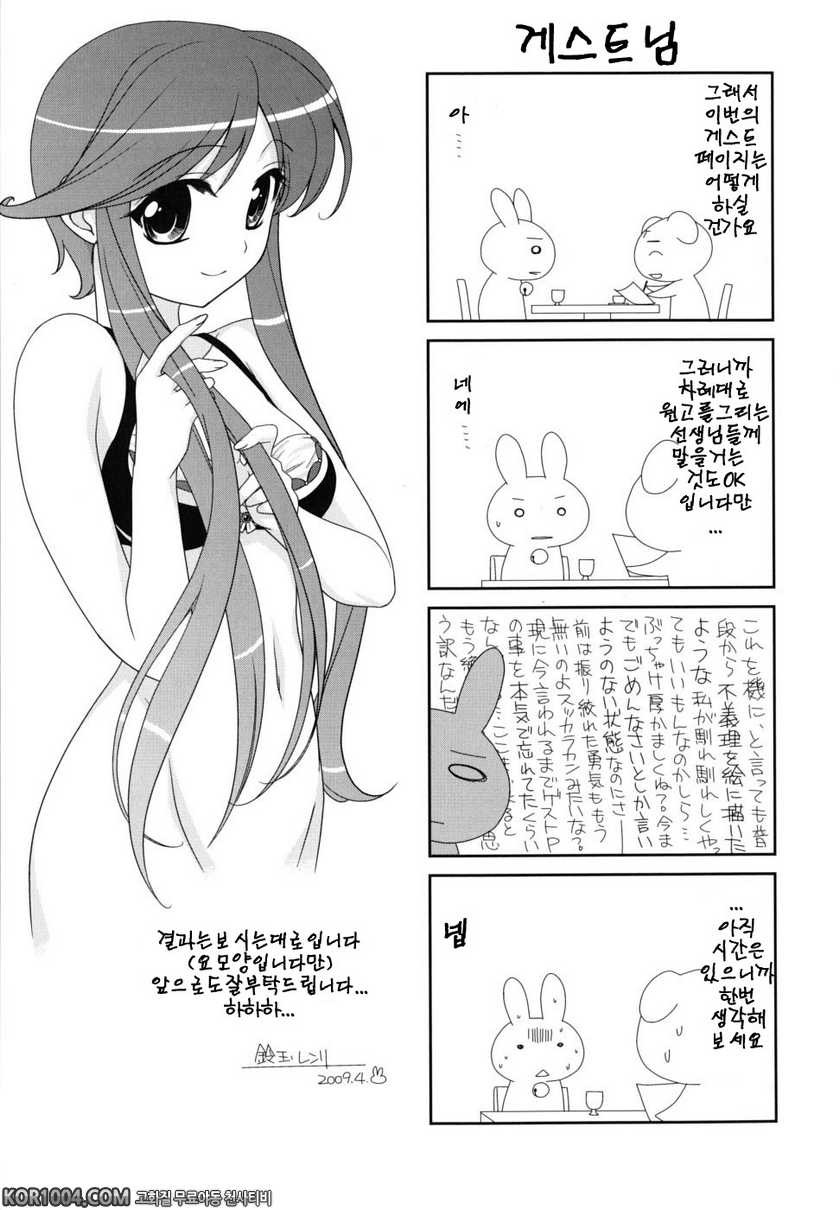 브라우니 초콜렛#12(完) - 확실한 것_by 망가 이미지 #21