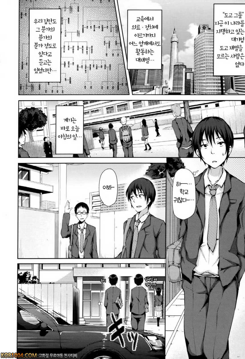 연애기념#1 - せれ♥ぶれ~select abride~첫번째_by 망가 이미지 #12