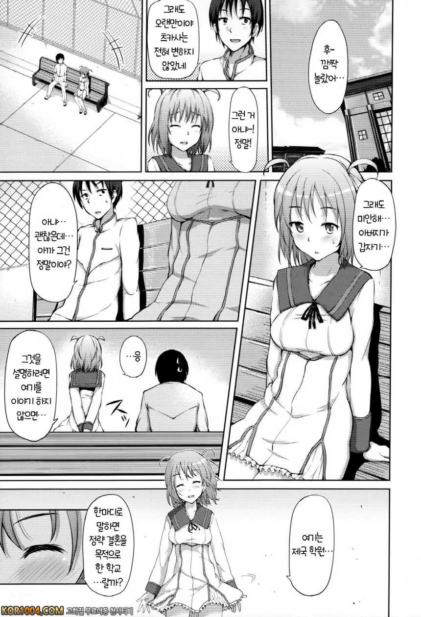 연애기념#1 - せれ♥ぶれ~select abride~첫번째_by 망가 이미지 #15