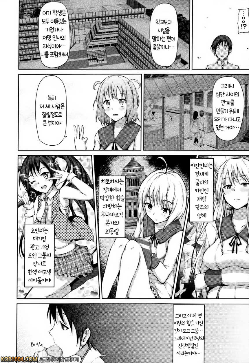 연애기념#1 - せれ♥ぶれ~select abride~첫번째_by 망가 이미지 #16