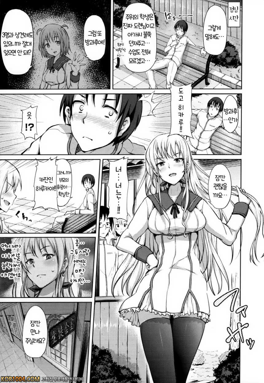 연애기념#1 - せれ♥ぶれ~select abride~첫번째_by 망가 이미지 #17