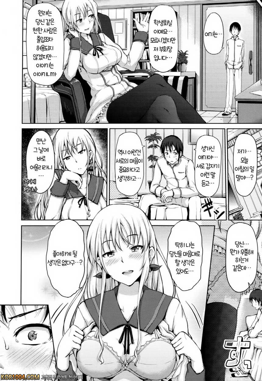 연애기념#1 - せれ♥ぶれ~select abride~첫번째_by 망가 이미지 #18