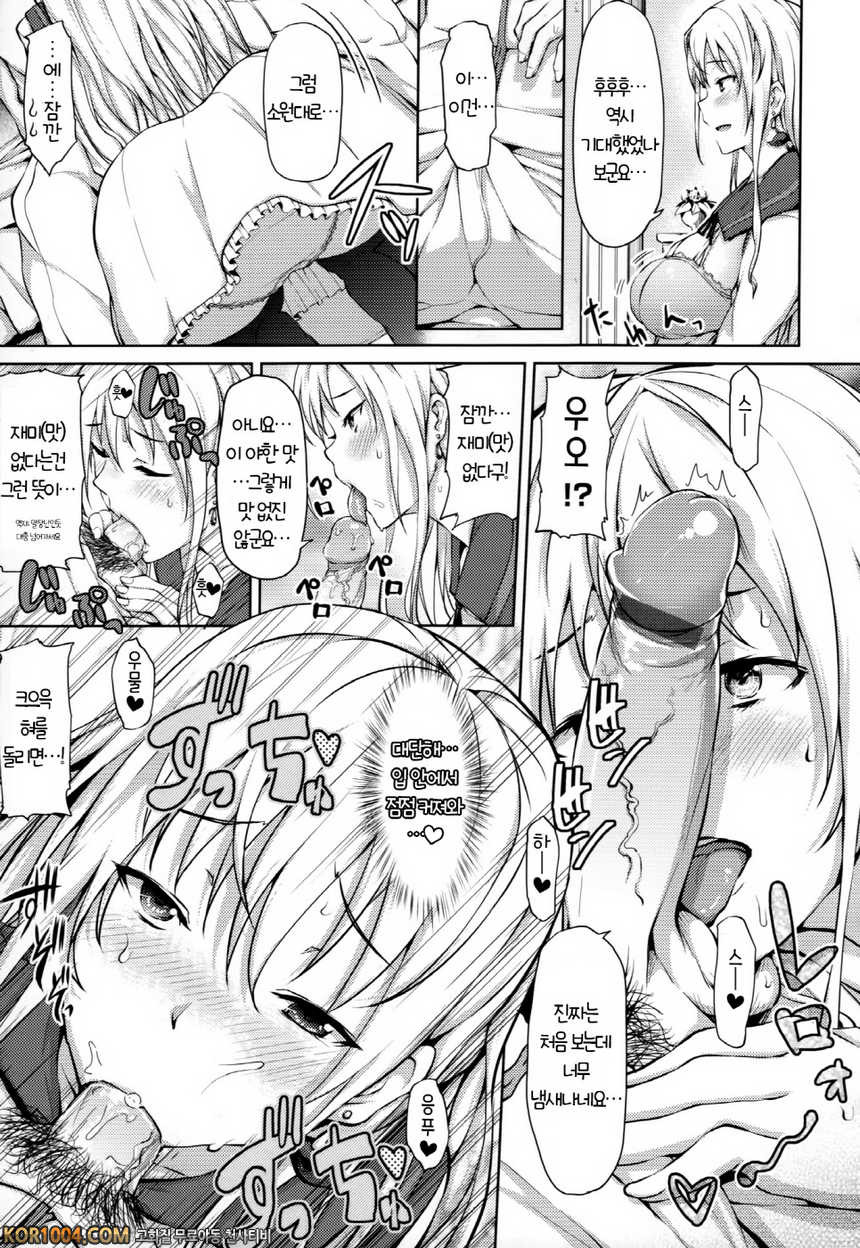 연애기념#1 - せれ♥ぶれ~select abride~첫번째_by 망가 이미지 #19