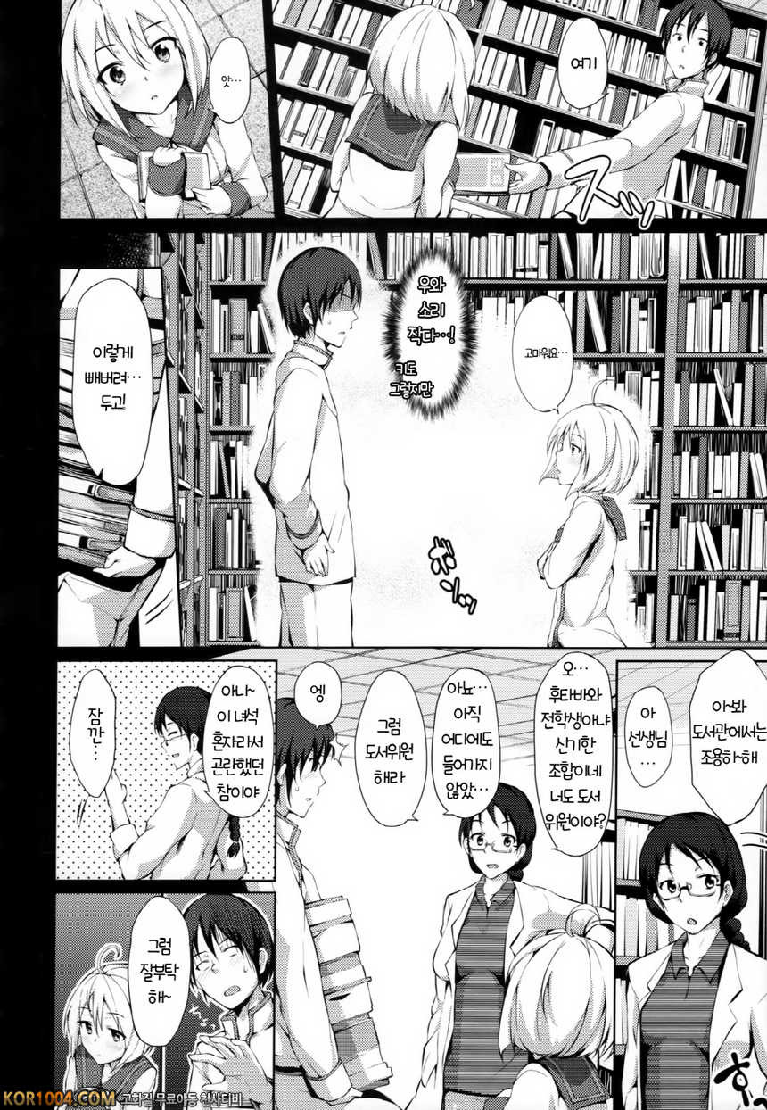 연애기념#2 - せれ♥ぶれ~select abride~두번째_by 망가 이미지 #4