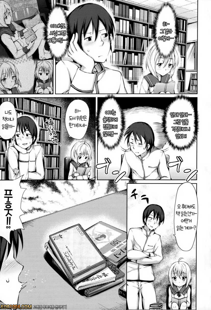 연애기념#2 - せれ♥ぶれ~select abride~두번째_by 망가 이미지 #5