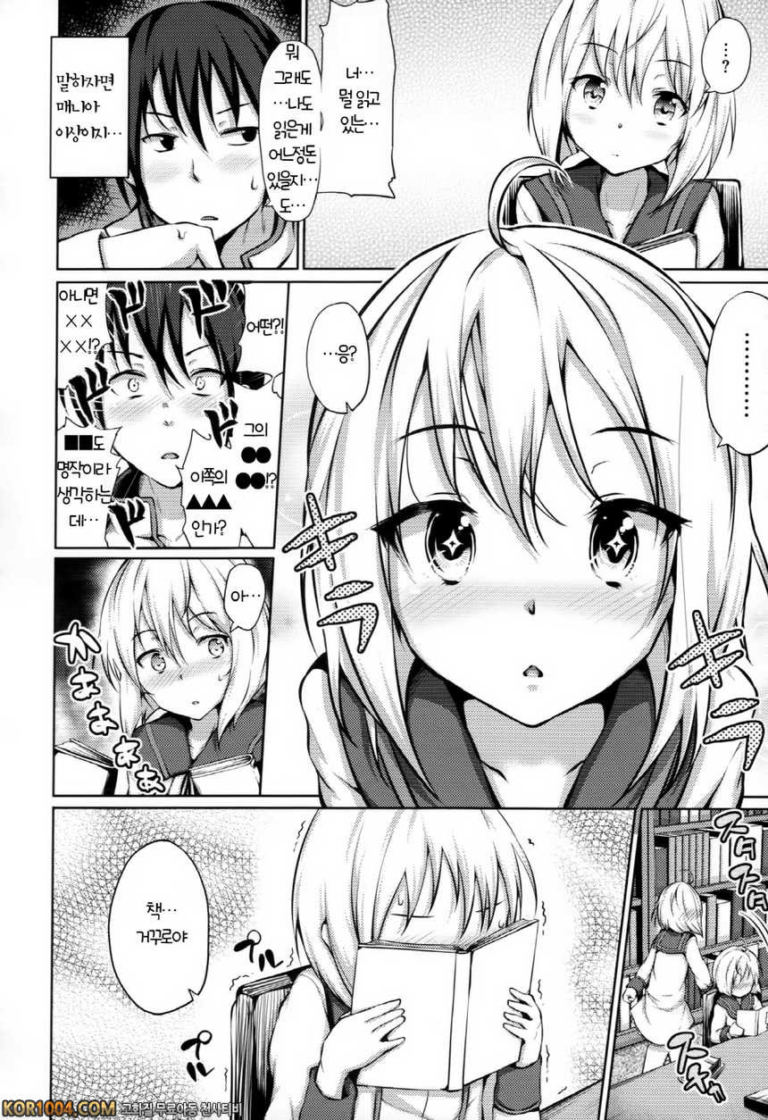 연애기념#2 - せれ♥ぶれ~select abride~두번째_by 망가 이미지 #6