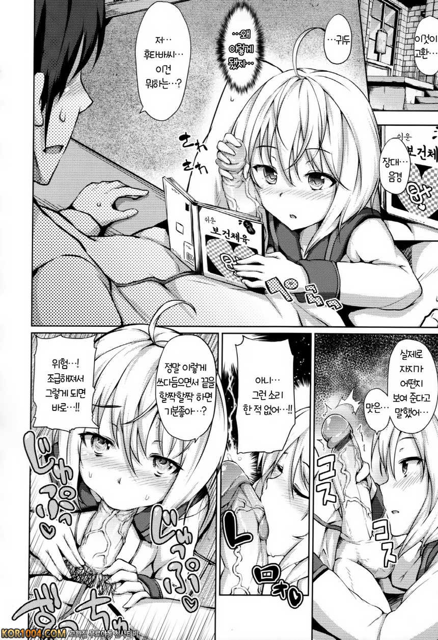 연애기념#2 - せれ♥ぶれ~select abride~두번째_by 망가 이미지 #8