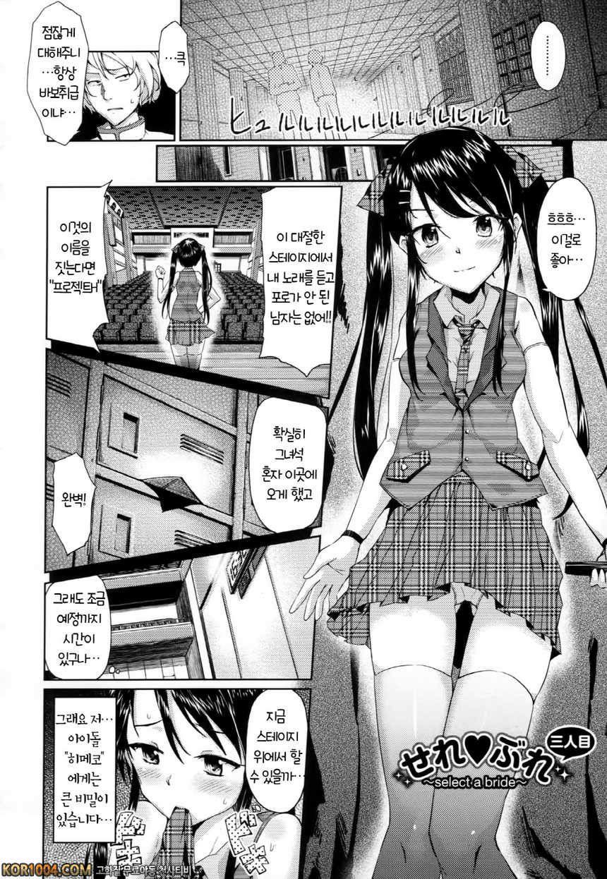 연애기념#3 - せれ♥ぶれ~select abride~세번째_by 망가 이미지 #2
