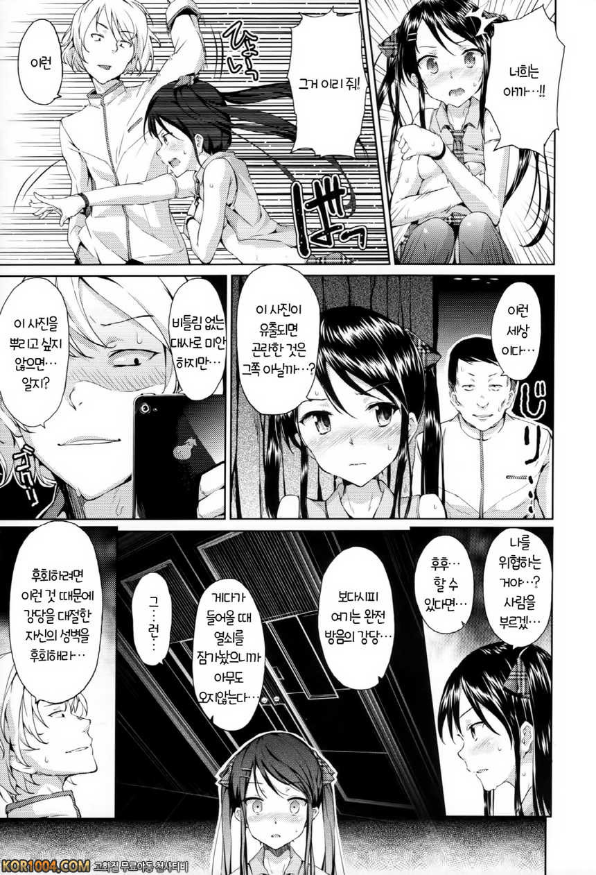 연애기념#3 - せれ♥ぶれ~select abride~세번째_by 망가 이미지 #5