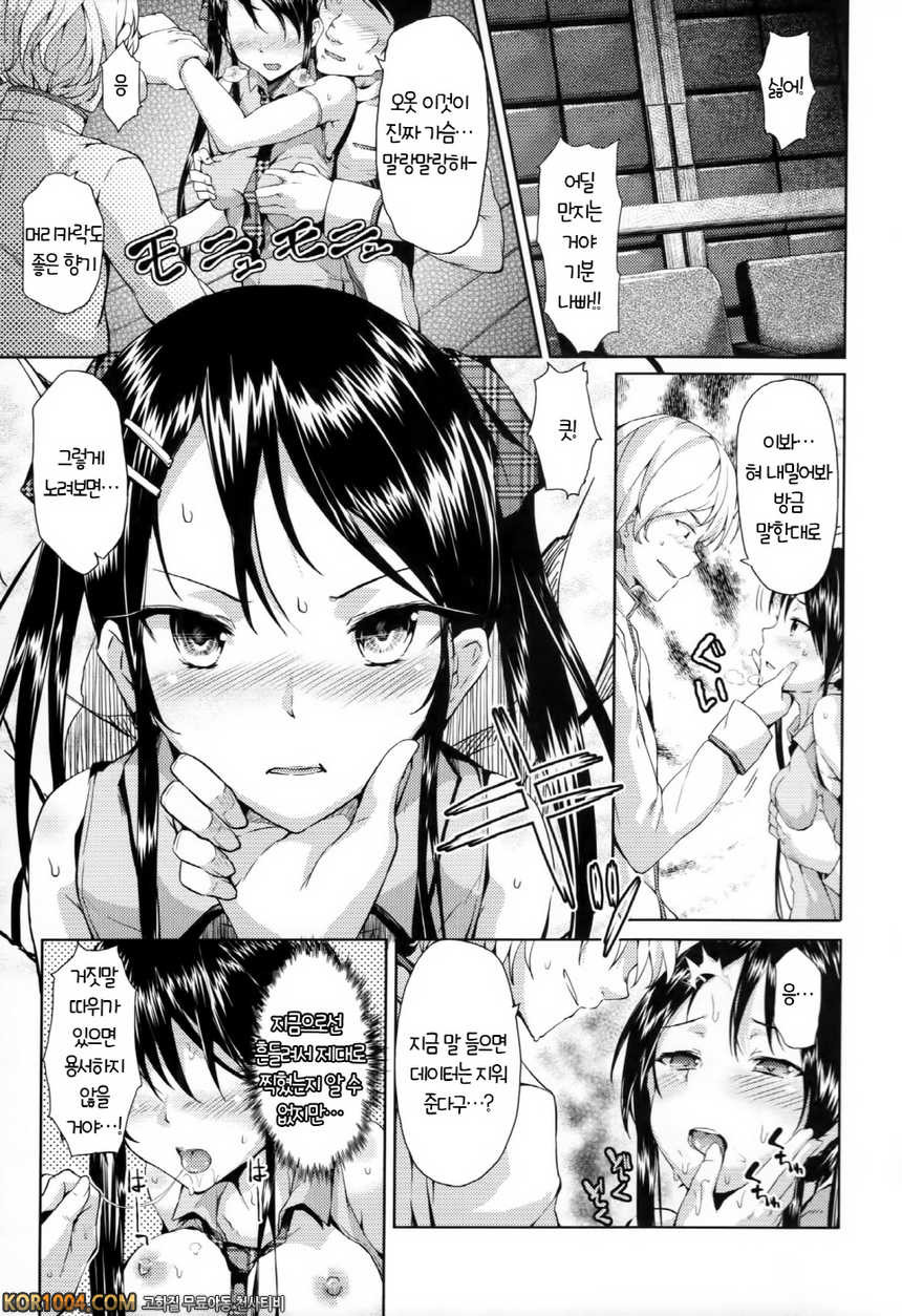 연애기념#3 - せれ♥ぶれ~select abride~세번째_by 망가 이미지 #7