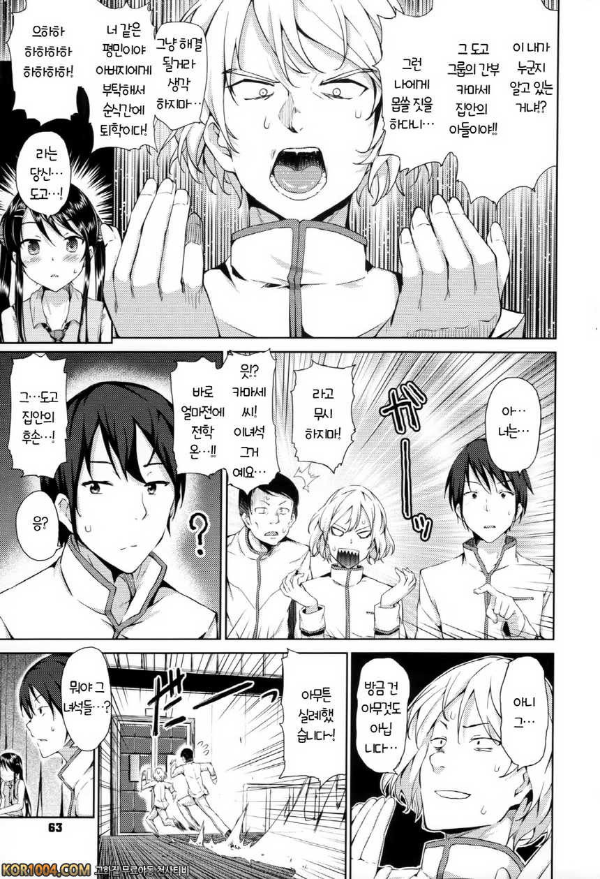 연애기념#3 - せれ♥ぶれ~select abride~세번째_by 망가 이미지 #11