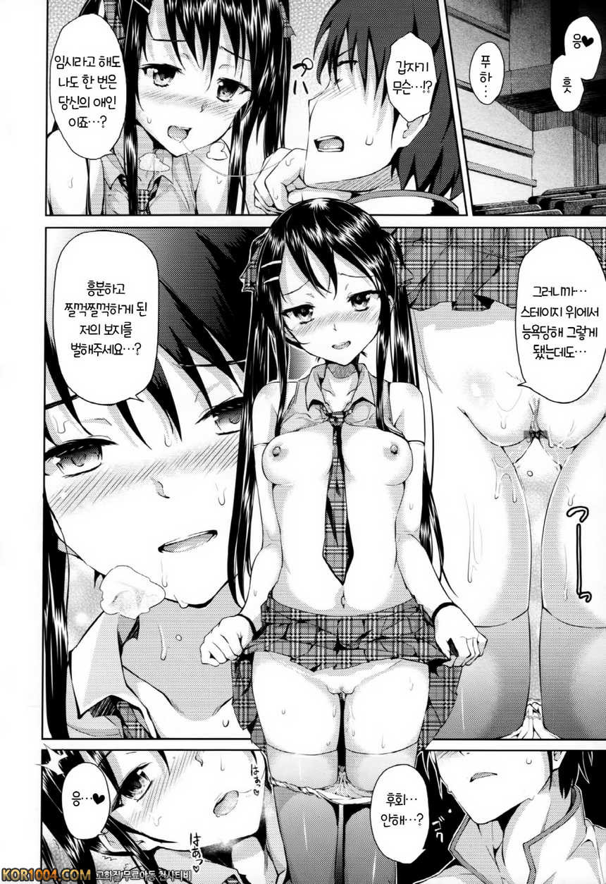 연애기념#3 - せれ♥ぶれ~select abride~세번째_by 망가 이미지 #14