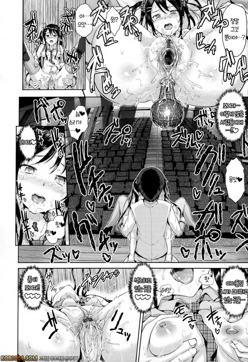 연애기념#3 - せれ♥ぶれ~select abride~세번째_by 망가 이미지 #20