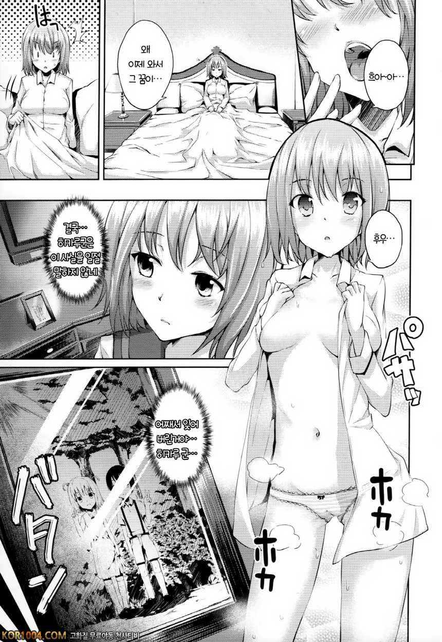 연애기념#4 - せれ♥ぶれ~select abride~전원♥_by 망가 이미지 #3