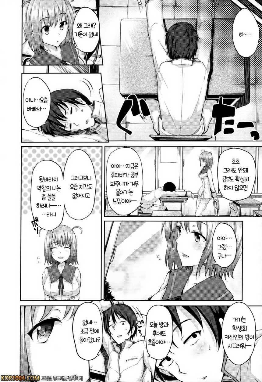 연애기념#4 - せれ♥ぶれ~select abride~전원♥_by 망가 이미지 #10