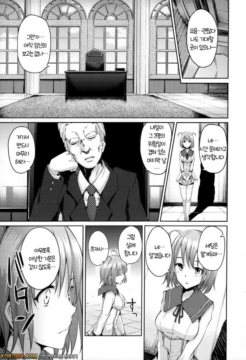 연애기념#4 - せれ♥ぶれ~select abride~전원♥_by 망가 이미지 #11