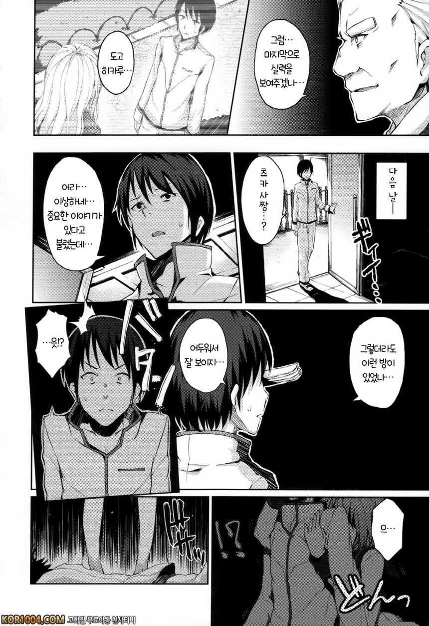 연애기념#4 - せれ♥ぶれ~select abride~전원♥_by 망가 이미지 #12