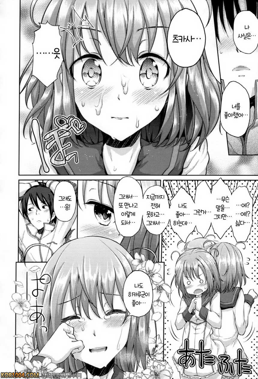 연애기념#4 - せれ♥ぶれ~select abride~전원♥_by 망가 이미지 #15