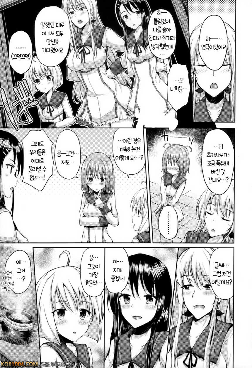 연애기념#4 - せれ♥ぶれ~select abride~전원♥_by 망가 이미지 #16