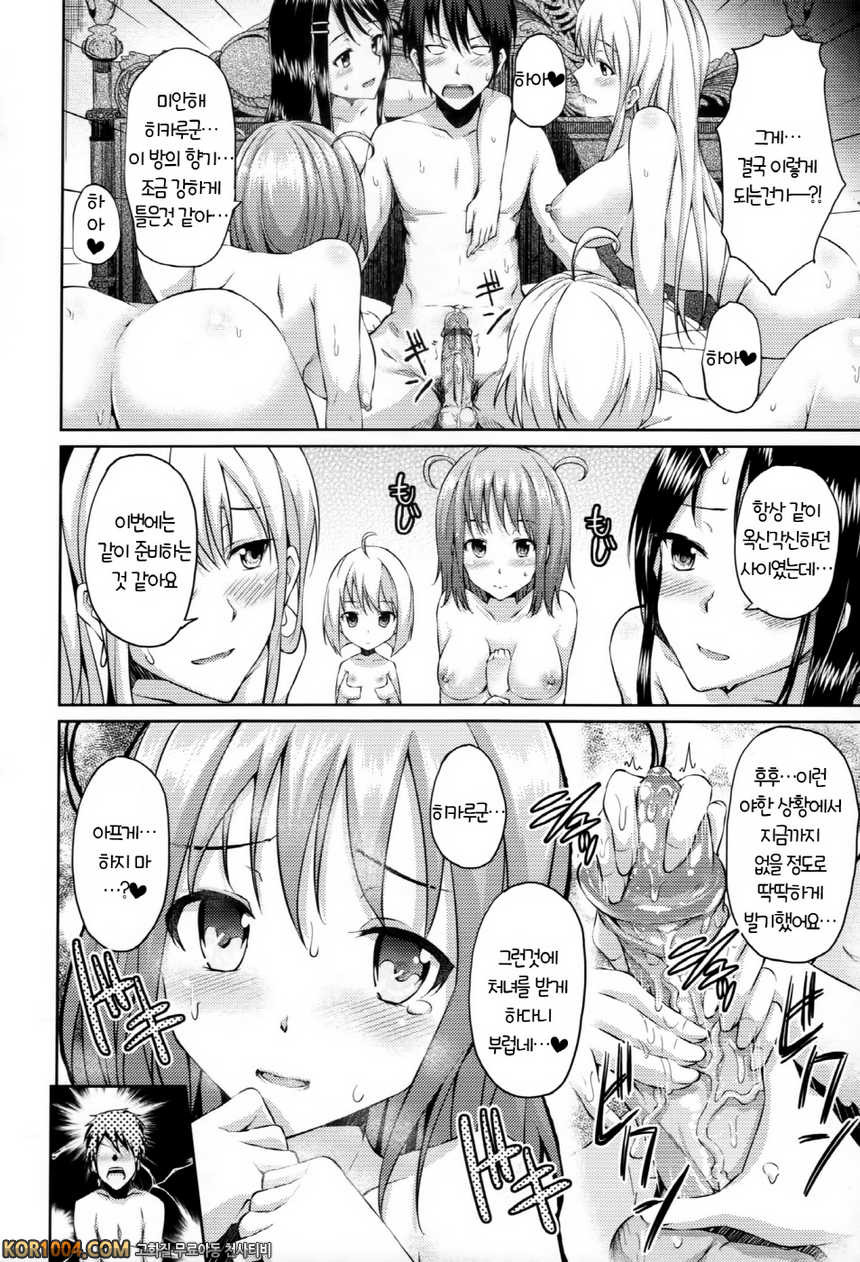 연애기념#4 - せれ♥ぶれ~select abride~전원♥_by 망가 이미지 #17