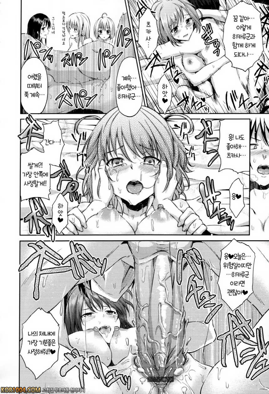 연애기념#4 - せれ♥ぶれ~select abride~전원♥_by 망가 이미지 #19