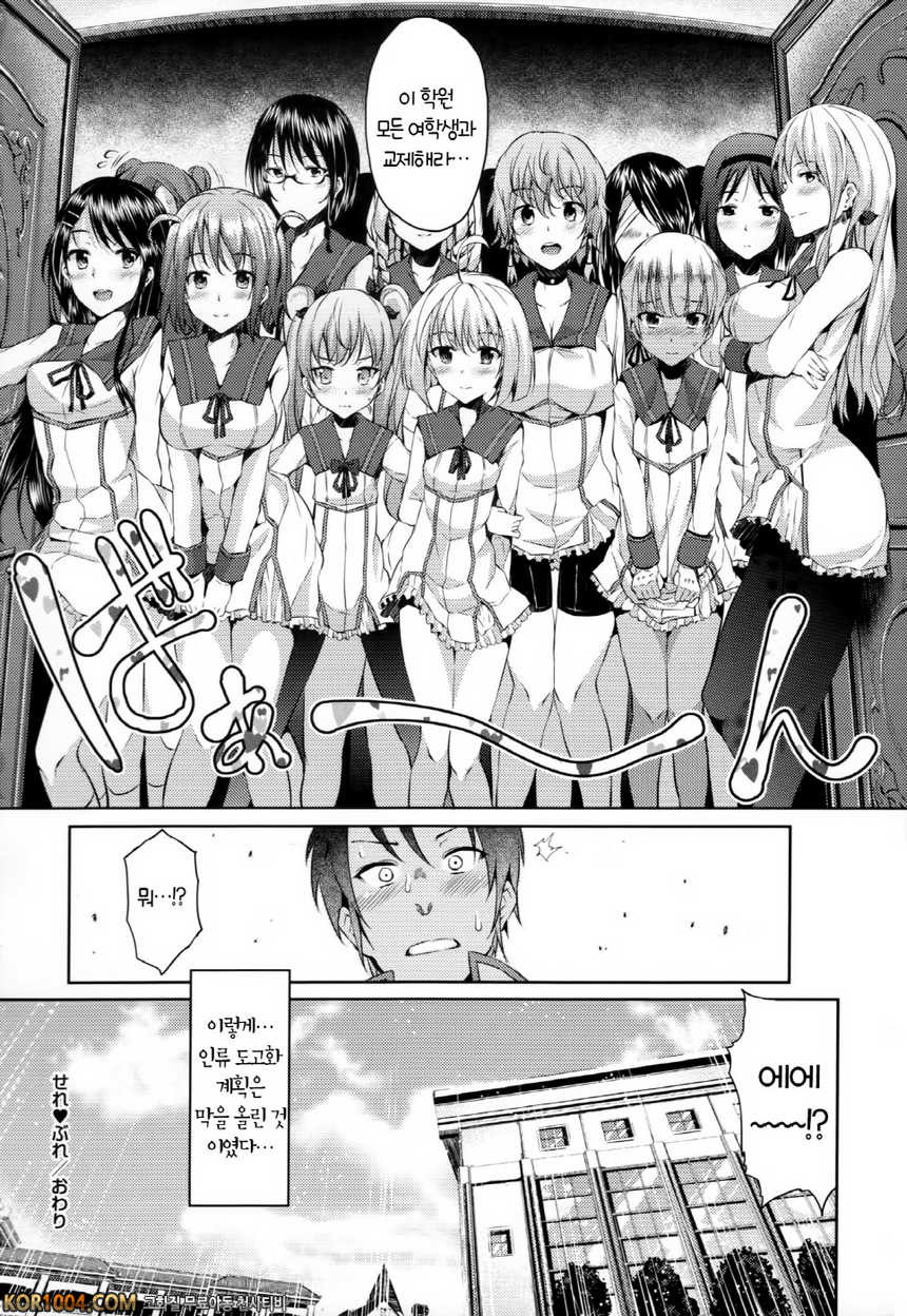 연애기념#4 - せれ♥ぶれ~select abride~전원♥_by 망가 이미지 #29