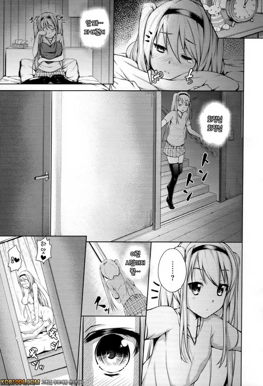 연애기념#6 - 사랑자매 1화_by 망가 이미지 #5