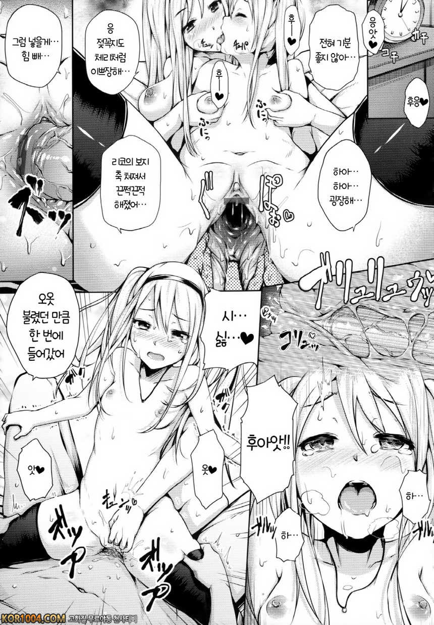 연애기념#6 - 사랑자매 1화_by 망가 이미지 #11