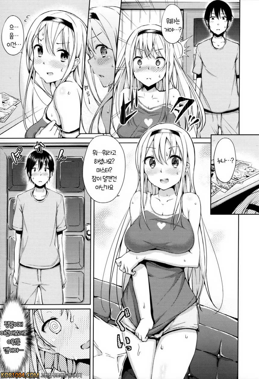 연애기념#7 - 사랑자매 2화_by 망가 이미지 #5