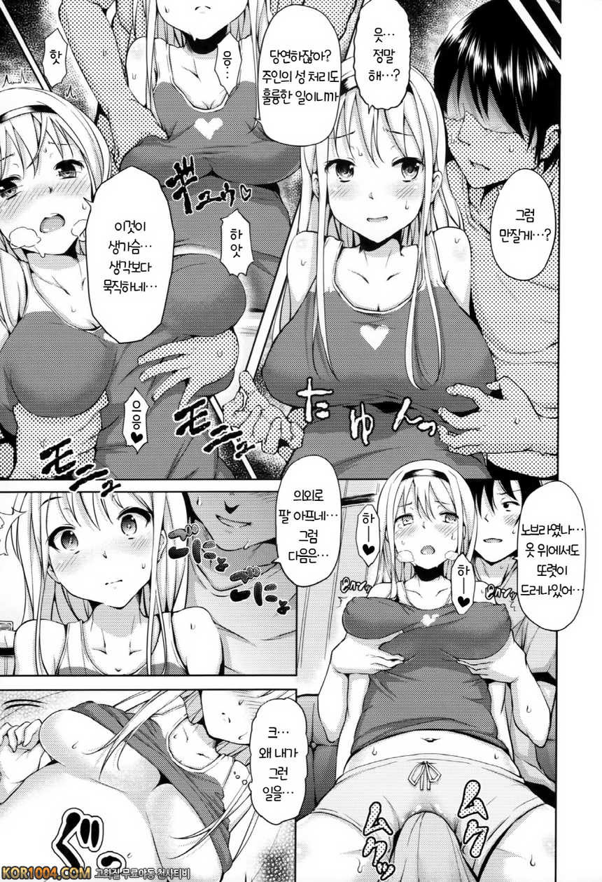연애기념#7 - 사랑자매 2화_by 망가 이미지 #7