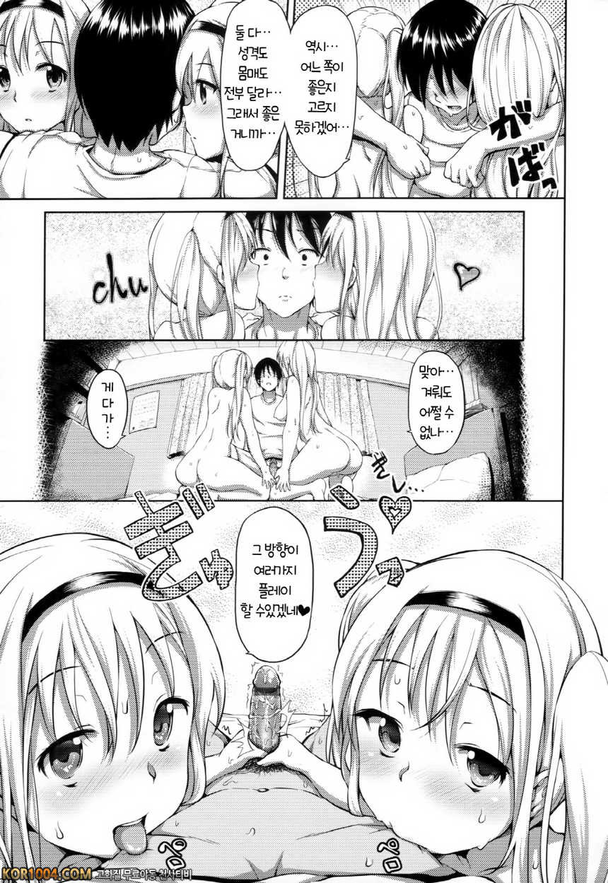 연애기념#8 - 사랑자매 3화_by 망가 이미지 #19
