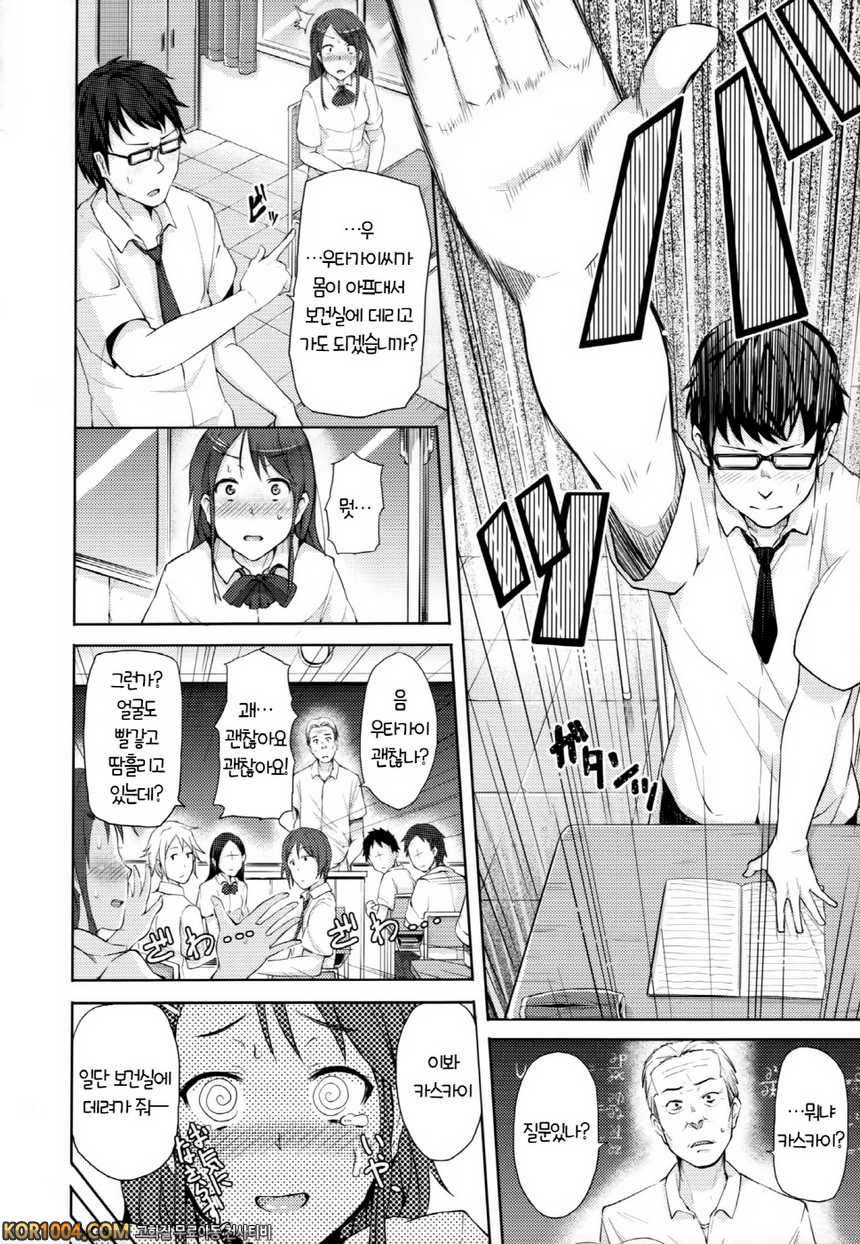 연애기념#9 - 절정 카운터!_by 망가 이미지 #4