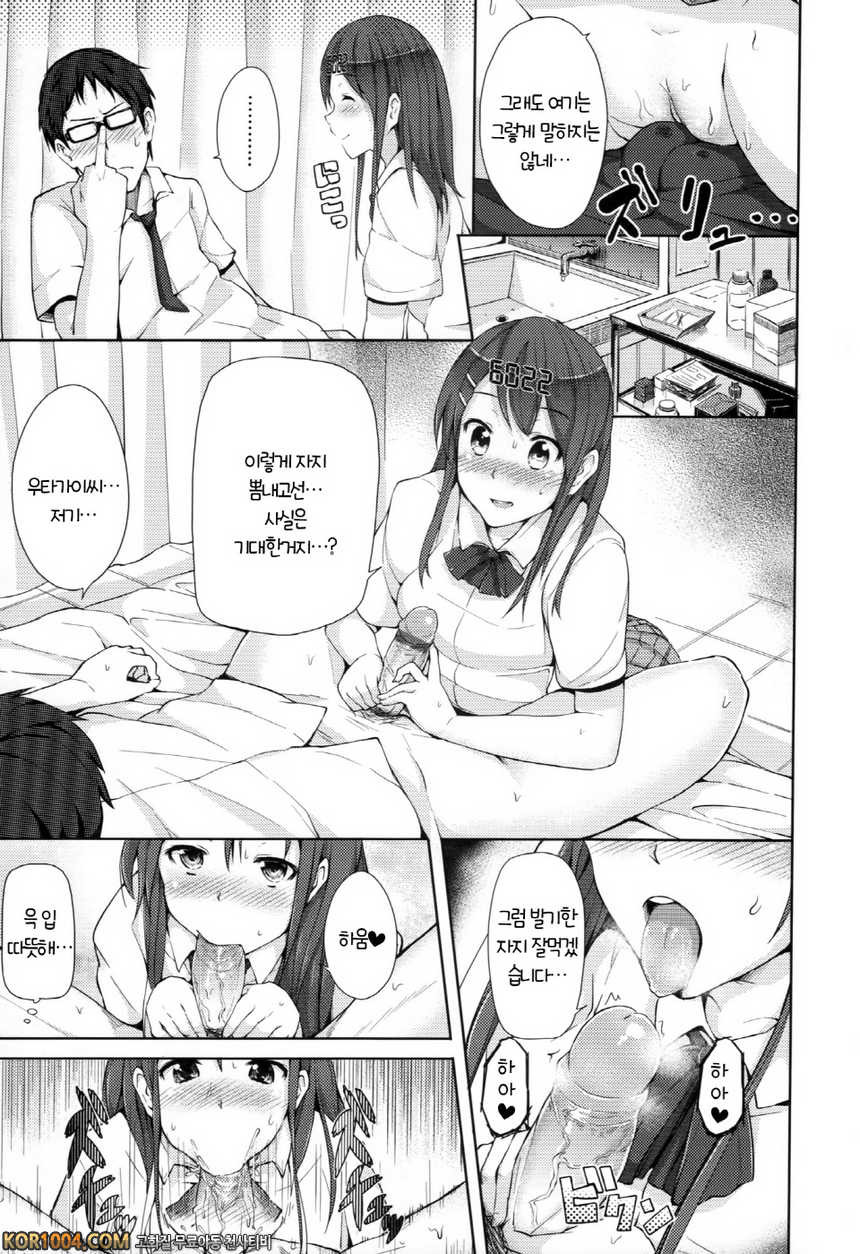 연애기념#9 - 절정 카운터!_by 망가 이미지 #7