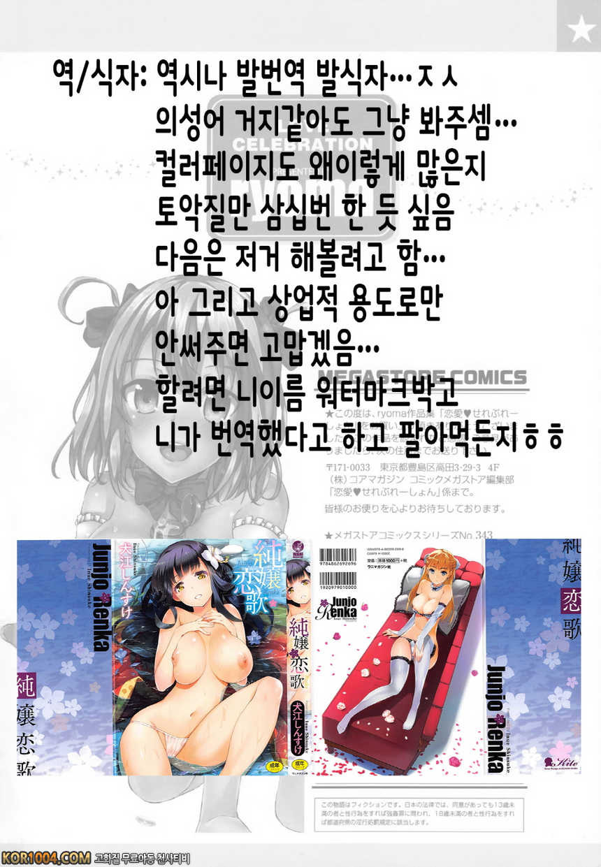 연애기념#10(完) - 속.절정 카운터!_by 망가 이미지 #13