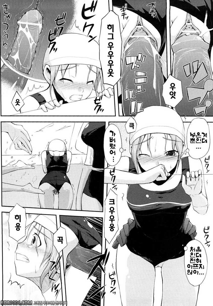 망상빔#5 - Wish_by 망가 이미지 #12