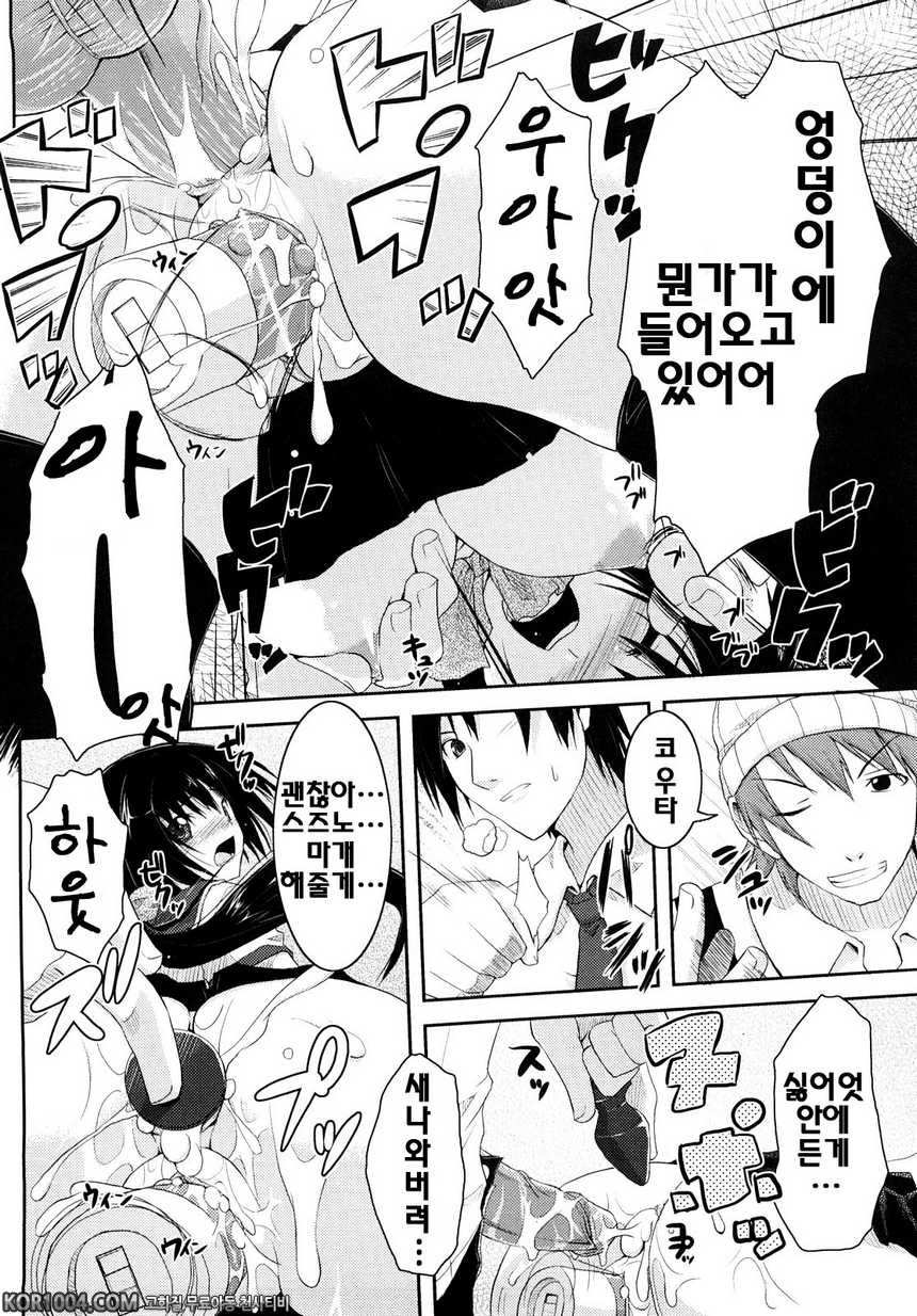 망상빔#7 - 같이놀자☆_by 망가 이미지 #16