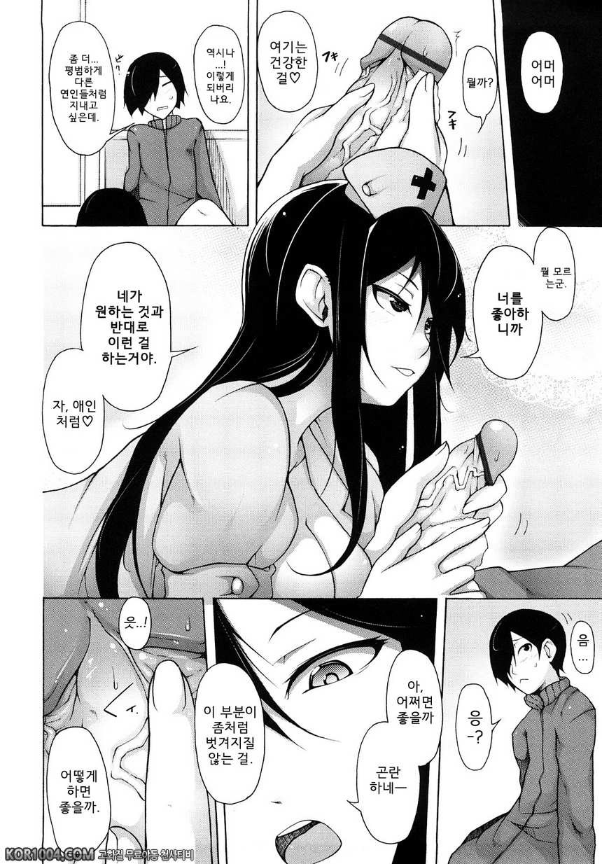 회장의 말씀대로#4 - 회장의 말씀대로!(3)_by 망가 이미지 #6