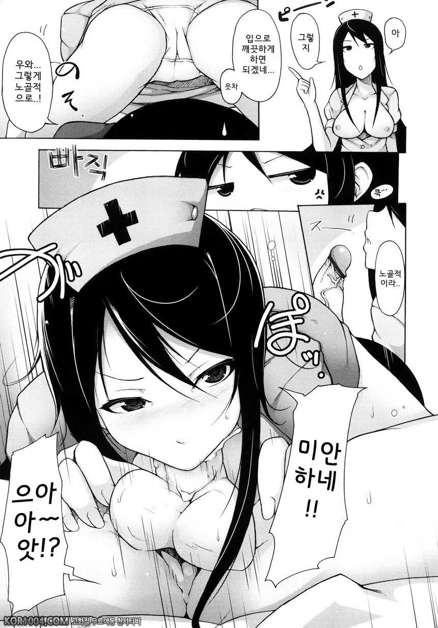 회장의 말씀대로#4 - 회장의 말씀대로!(3)_by 망가 이미지 #7