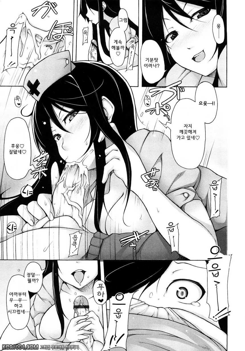 회장의 말씀대로#4 - 회장의 말씀대로!(3)_by 망가 이미지 #9