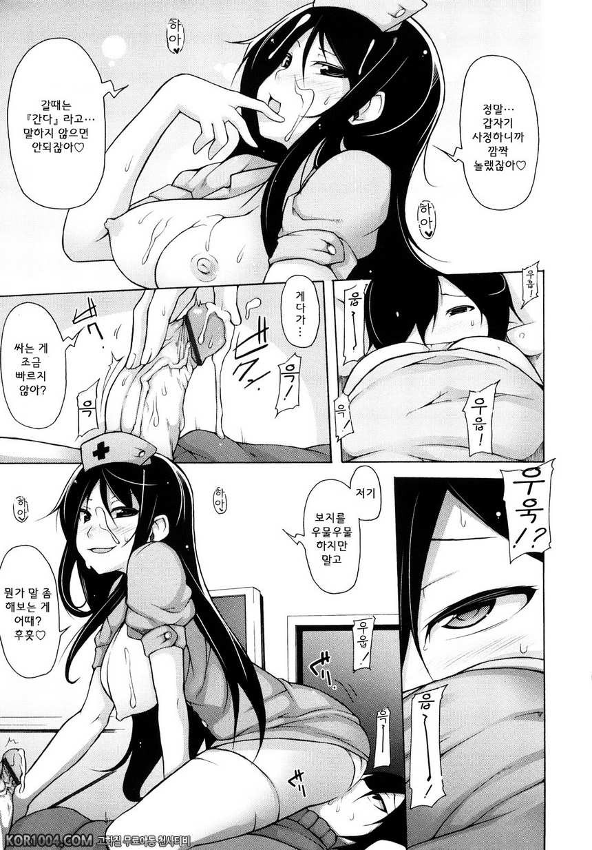 회장의 말씀대로#4 - 회장의 말씀대로!(3)_by 망가 이미지 #11